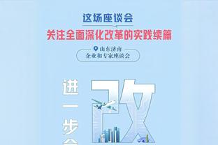 发自肺腑！隋维杰看台前喊话球迷：有没有好的训练场？你们认识我们队的谁？