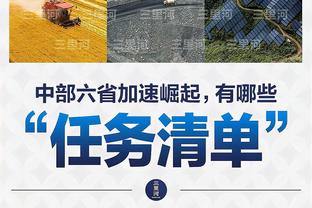 状态不佳！爱德华兹6中1&三分5中1仅得3分3板3助 下半场0分