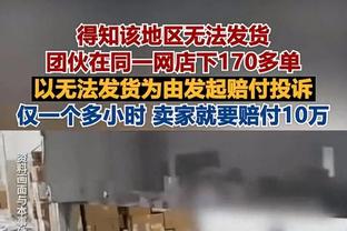 菜鸟：“土鸡蛋”两双&大帽杰伦&正负值爆表 探花秀9分5助攻5失误